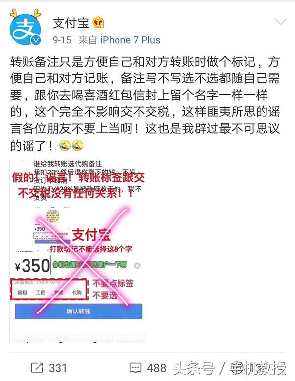 转账备注要交税吗,转账备注了货款需求交税吗