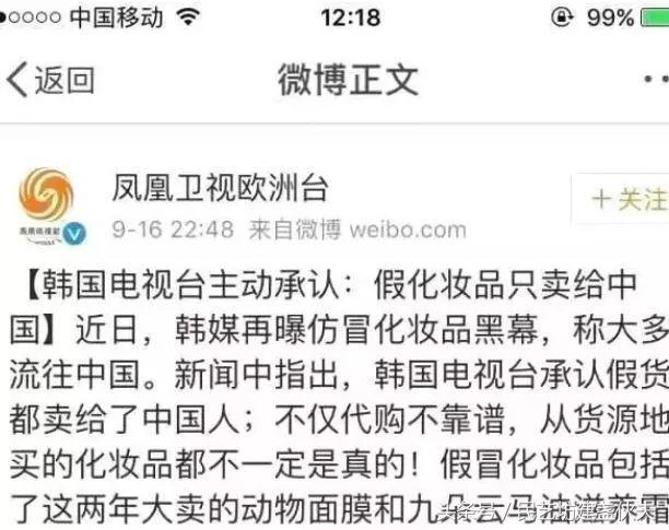“我们只骗中国人，他们人傻钱多”!