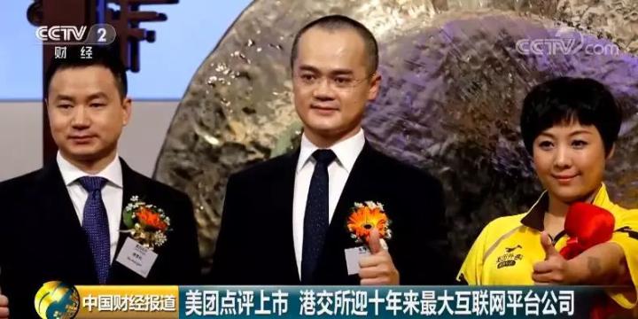 刚刚，港交所点了一份巨大的“外卖”!吓坏了京东小米……
