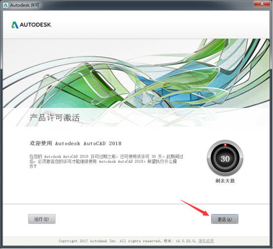cad2018安装教程方法步骤,autocad安装教程cad2018序列号
