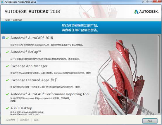 cad2018安装教程方法步骤,autocad安装教程cad2018序列号