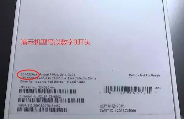 苹果iPhone官换机好不好？教你鉴别！