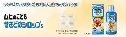6岁小姐妹把海淘的止咳药水当饮料喝，嗜睡不醒送医洗胃！医生说药里竟有……