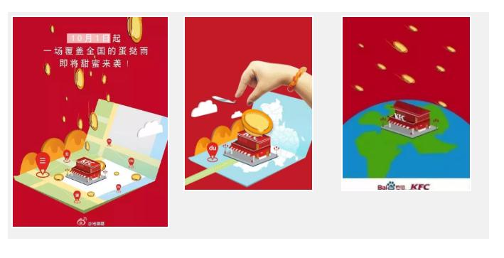 11月借势营销,国庆节营销活动策划