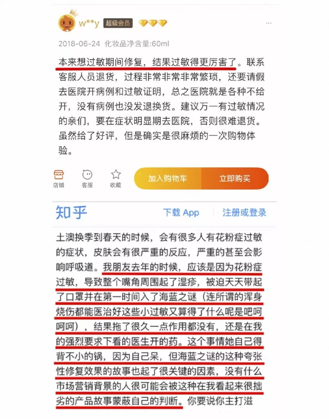 lamer面霜,lamer面霜真假难辨