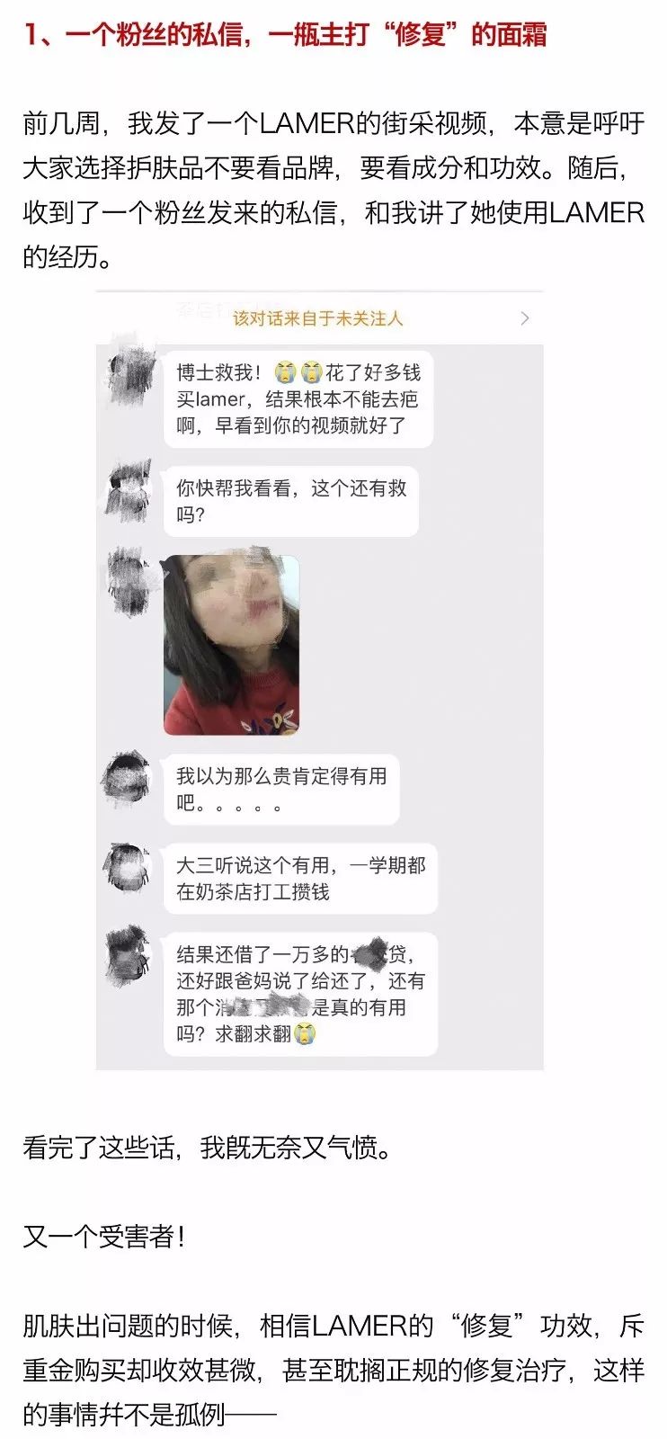 lamer面霜,lamer面霜真假难辨