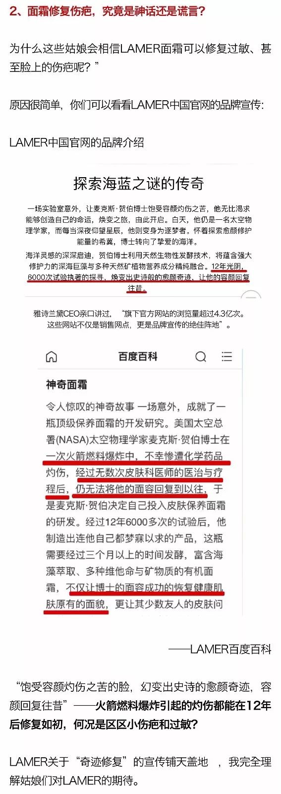 lamer面霜,lamer面霜真假难辨