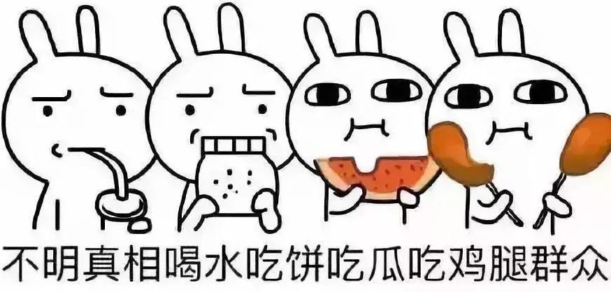 十一装逼出去浪，结果挤成这B样！