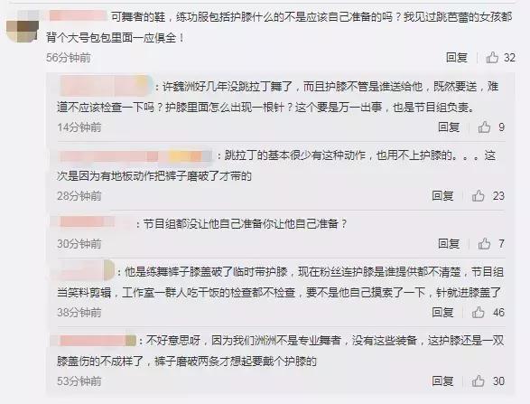 许魏洲护膝藏针黄景瑜连夜回京,许魏洲的护膝里藏针