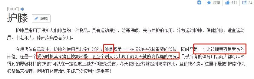 许魏洲护膝藏针黄景瑜连夜回京,许魏洲的护膝里藏针