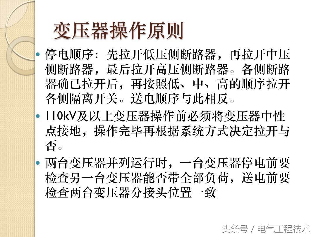 电工倒闸动手流程,送电倒闸与停电倒闸实验心得