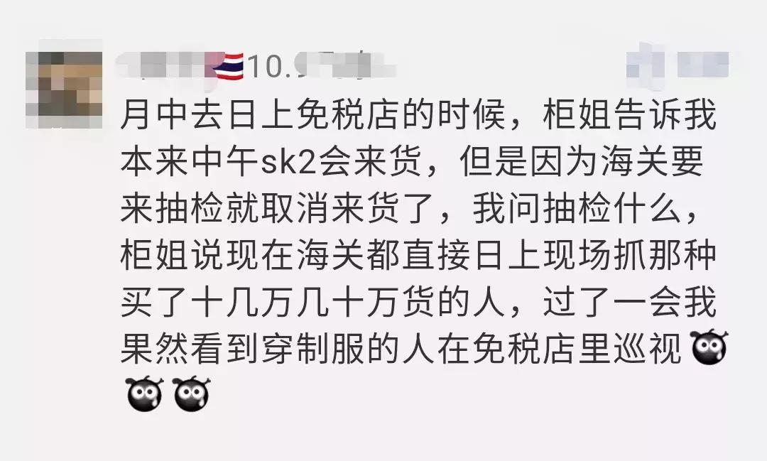 机场严查代购吗,机场代购被抓