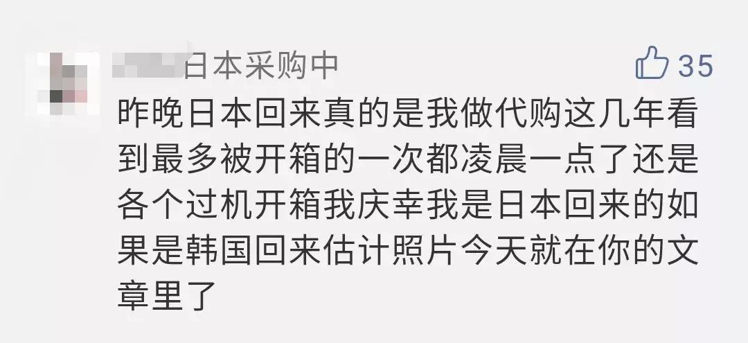 机场严查代购吗,机场代购被抓