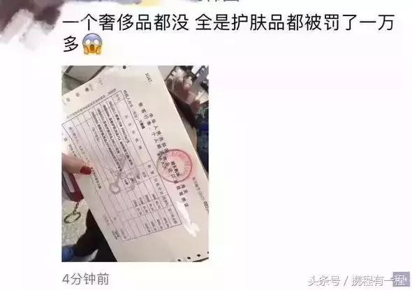 海关查代购抓到了怎么处罚,上海浦东机场海关严查代购