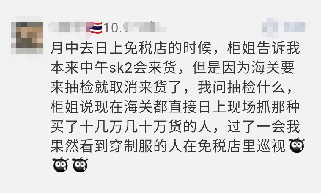 机场海关查代购,机场安检查获违规物品