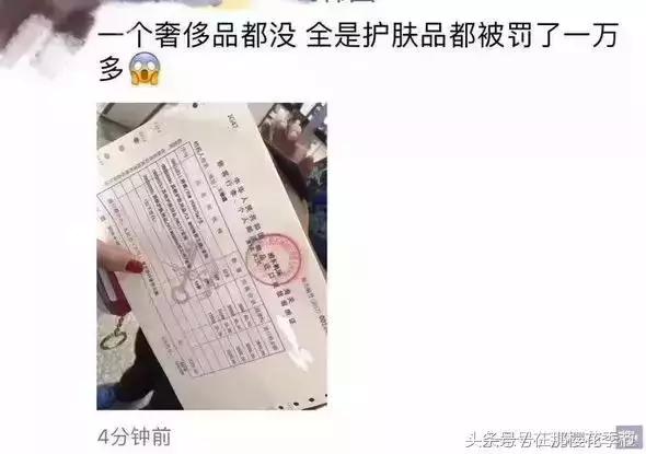 机场海关严查代购吗,机场海关查获