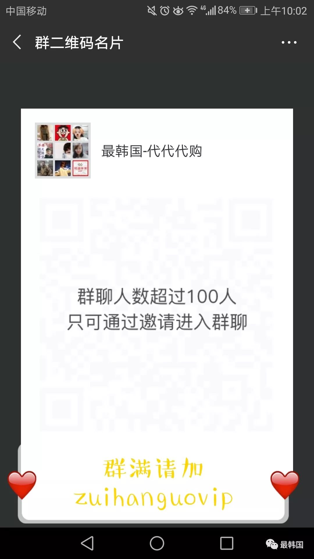 韩国免税店排队代购招人,韩国代购乐天免税店