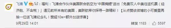 深扒完中国锦鲤的免费旅行清单之后，我也没有那么羡慕了哼！