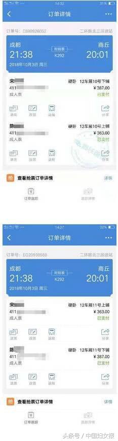 第三方平台买的火车票怎么退,中国铁路app买的火车票可以退吗