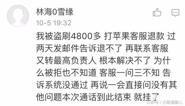 苹果手机id突然被盗会有什么后果,苹果手机id被盗了会有什么影响