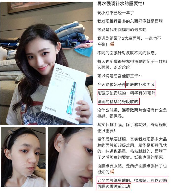 原辰吊瓶面膜与安瓶面膜的区分,林允强烈推荐的面膜