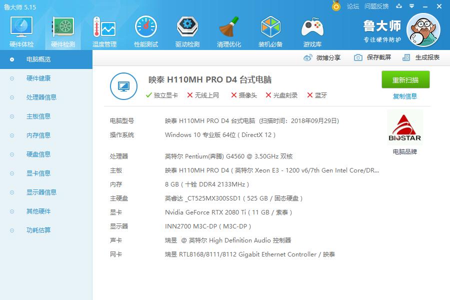 奔腾也能默秒全？G4560+2080Ti玩游戏会怎样