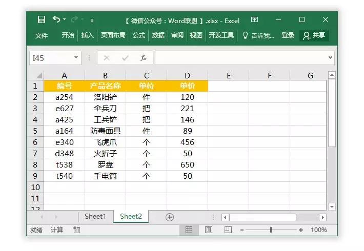 excel制作可保存可查询的出售单,excel制作连续几年出售图表分析