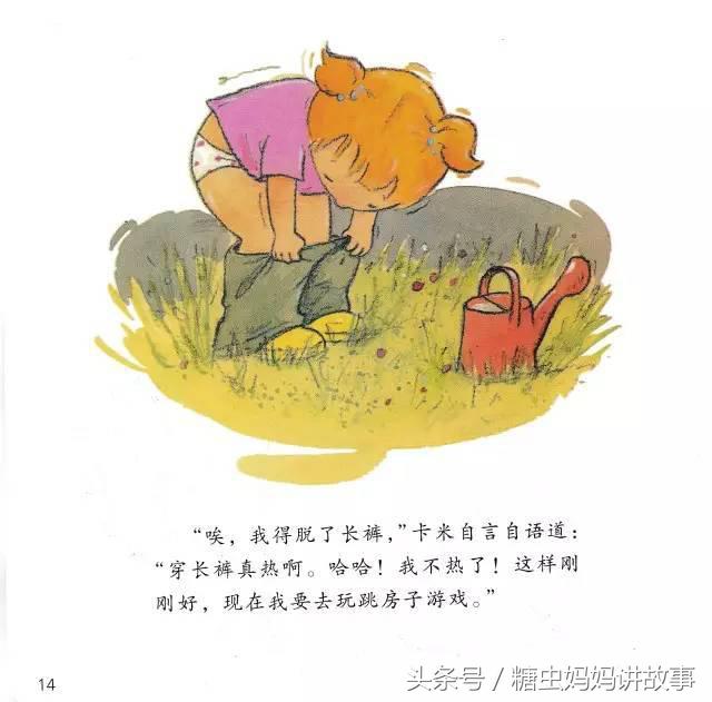 糖虫妈妈讲故事贝贝熊系列,糖虫妈妈讲故事完整版