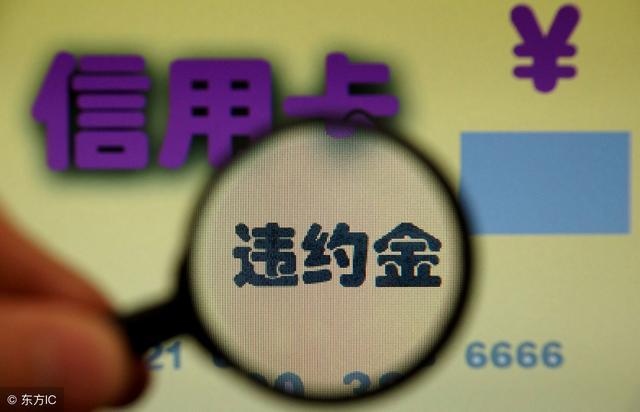 代他人还信用卡需求注意什么,信用卡被人代还的后果