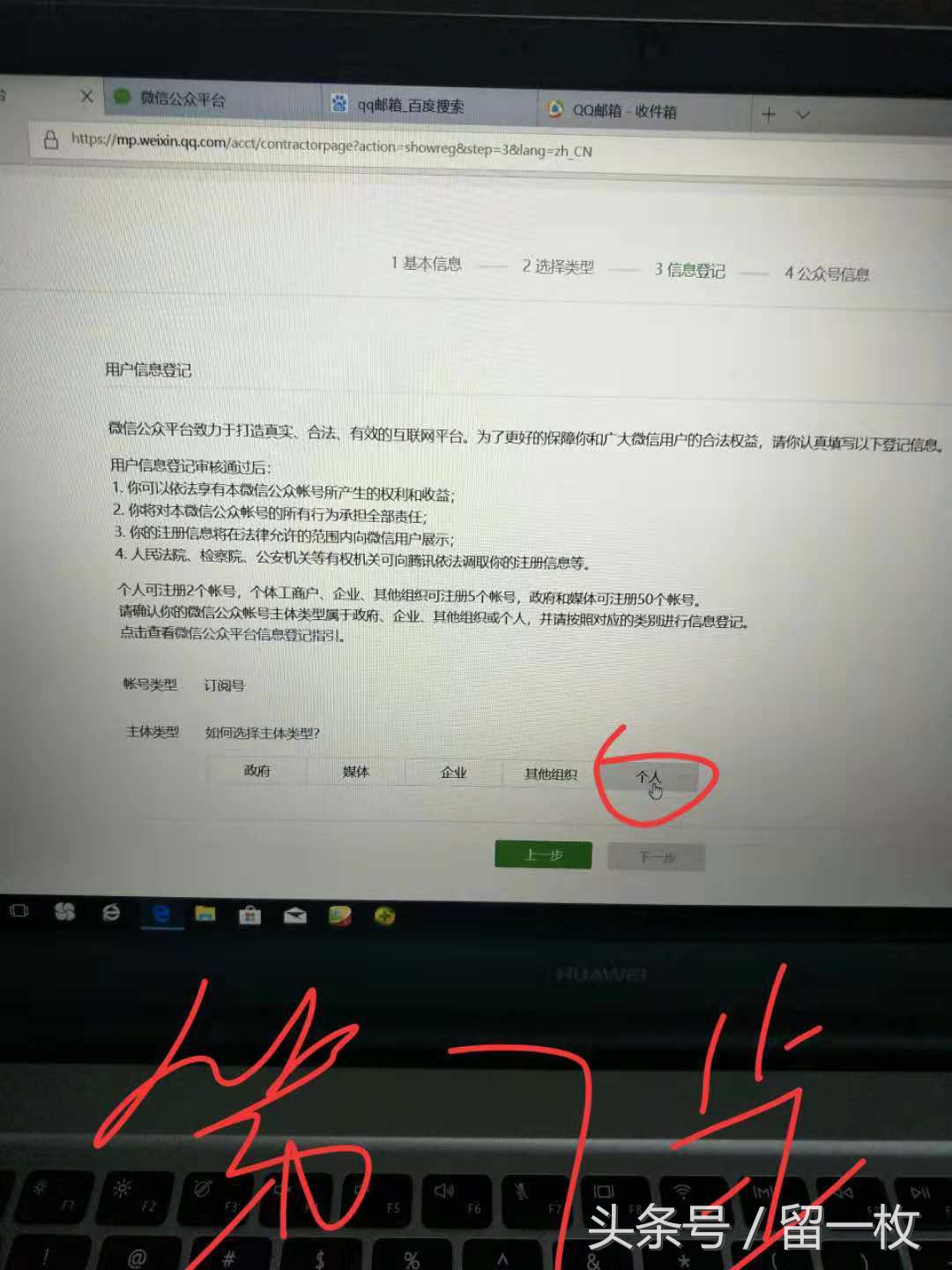 个人可以登录几个微信公众号,医院科室微信公众号怎么登录