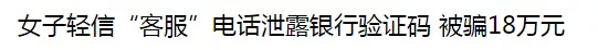 京东退货要给客服验证码危险吗,京东人工客服取消订单要验证码吗
