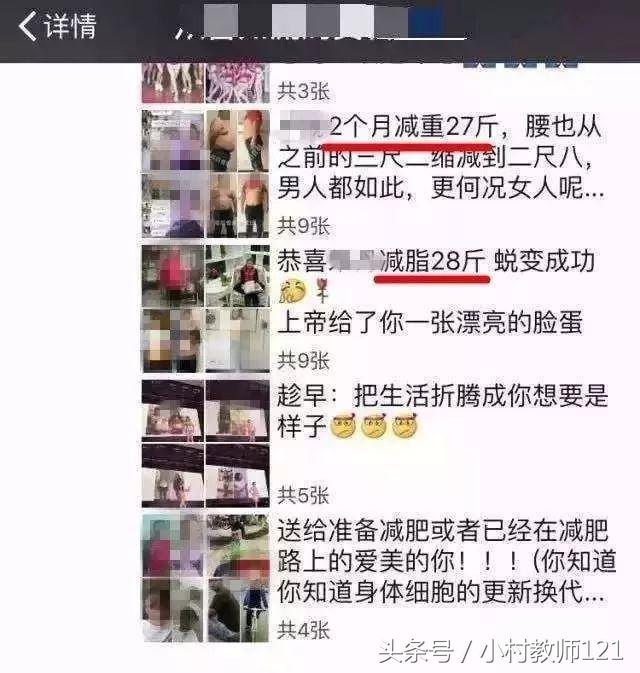 别让*肥药减**榨*你干**的人生一人减肥，全家倒霉！暴利面前，良心？