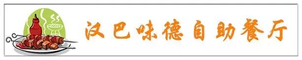 上海10家必吃自助,上海十大性价比自助