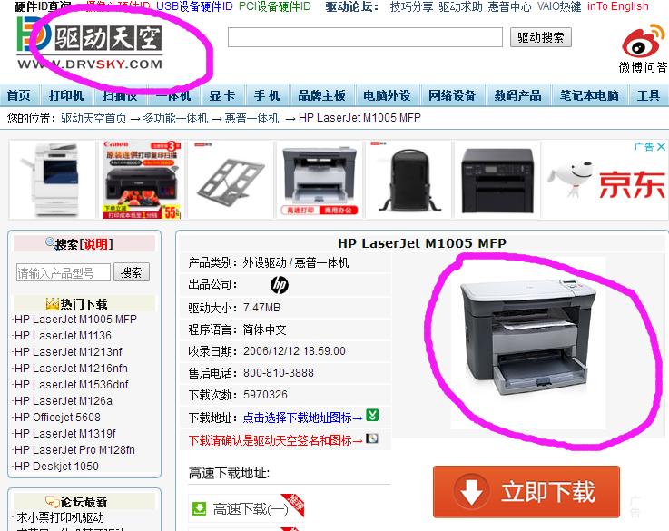 e-studio300d打印机驱动安装教程,bizhub3000mf打印机驱动怎么安装