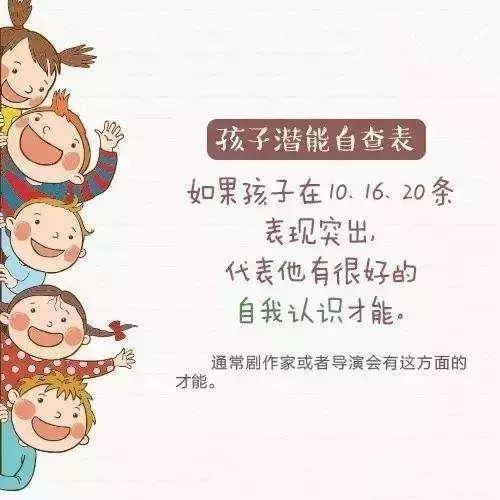 儿童爆发力自测,孩子潜能无限大