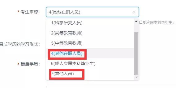 考研报名问题及解决方案,考研及报名常见问题大全