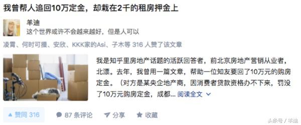 自如遭遇黑中介,自如服务与其他中介对比