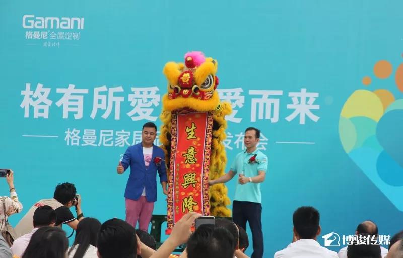 以爱之名，彩森携独有3+a模式，发布新品牌“格曼尼”