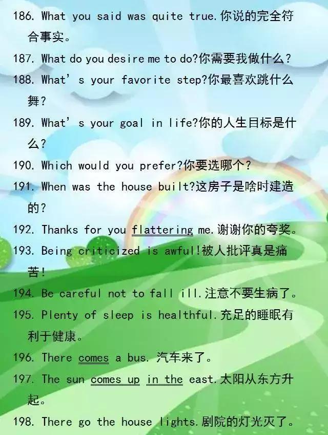 俞敏洪常用英语口语完整版,俞敏洪英语口语必背