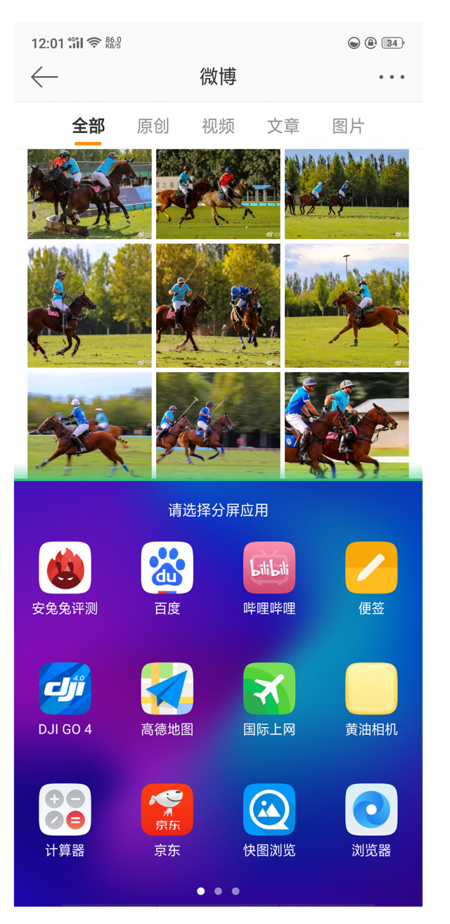 oppo口袋机,口袋云台拍照神器