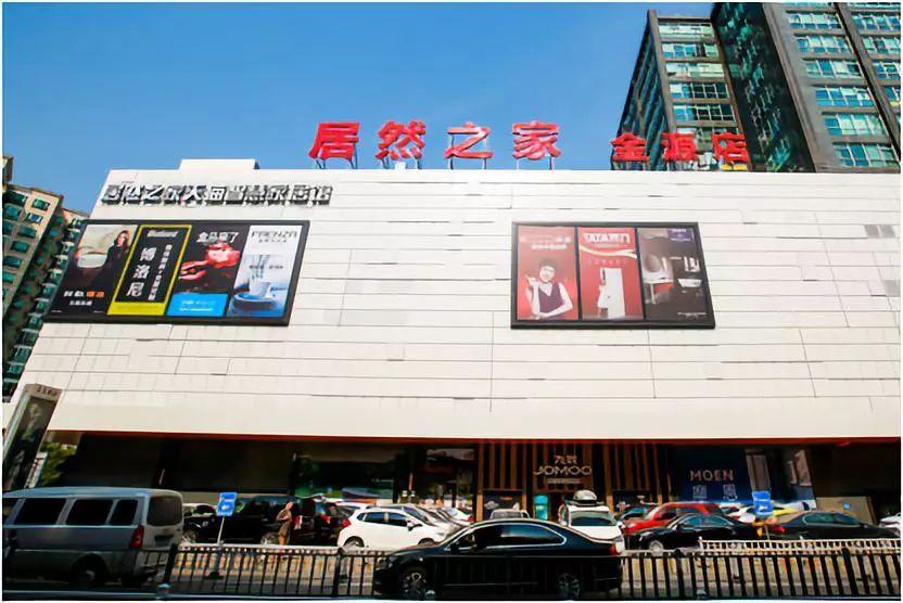 居然之家新式家具,家居卖场怎么变革