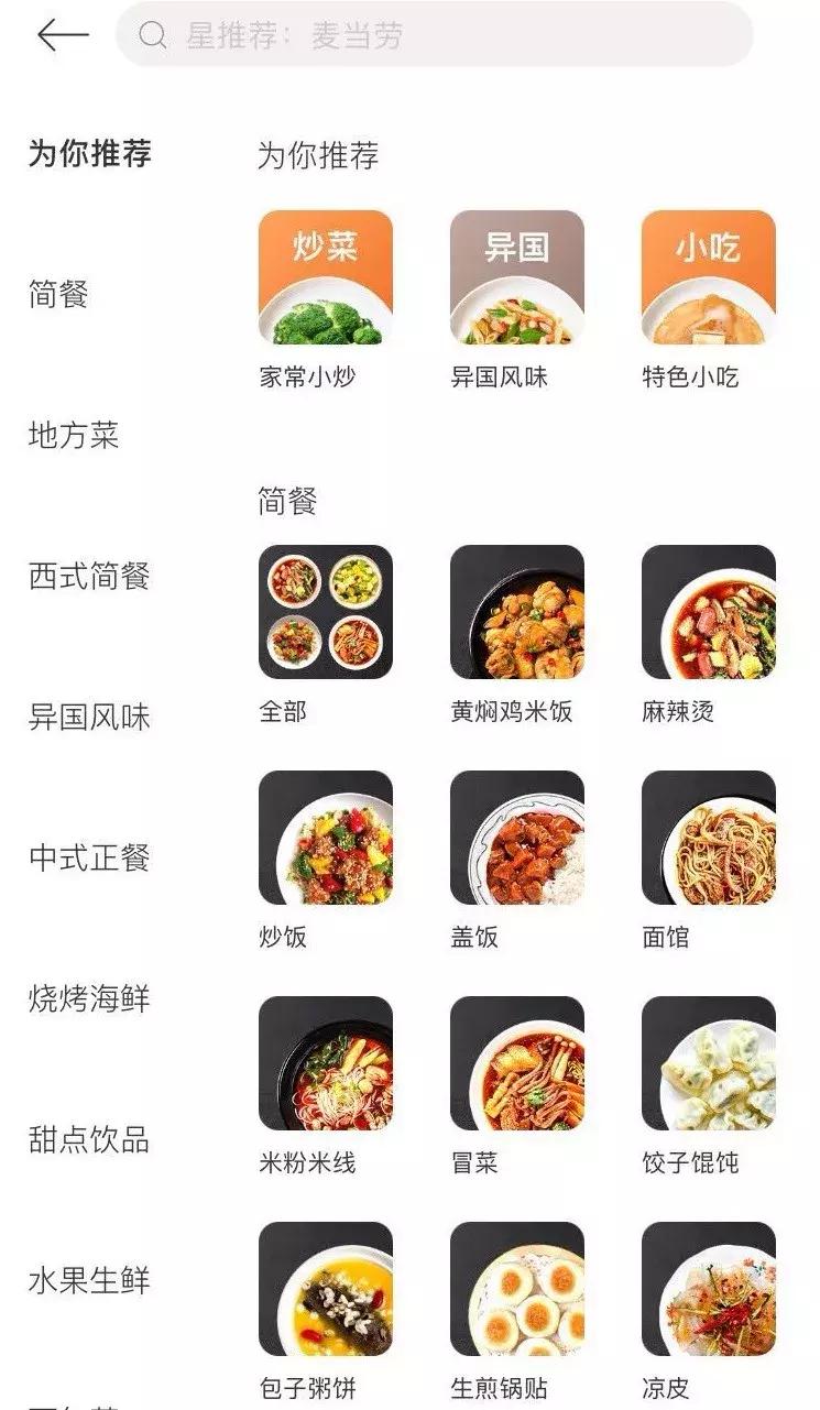 百度外卖已成历史，看“饿了么星选”如何玩转高端外卖市场？