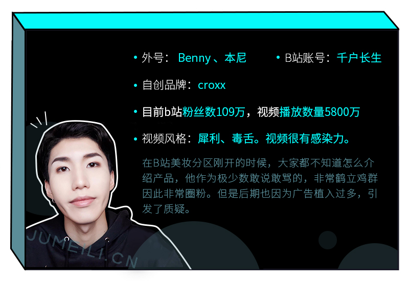 在我们讨论美妆营销阵地时，还有一个“异类”B站可别忽略