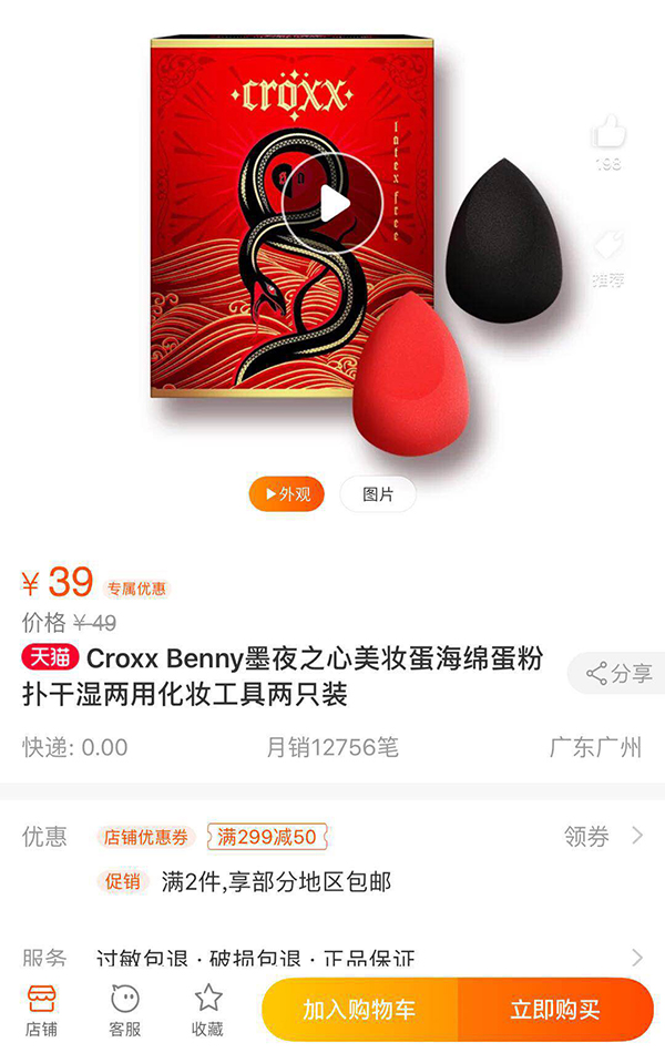 在我们讨论美妆营销阵地时，还有一个“异类”B站可别忽略
