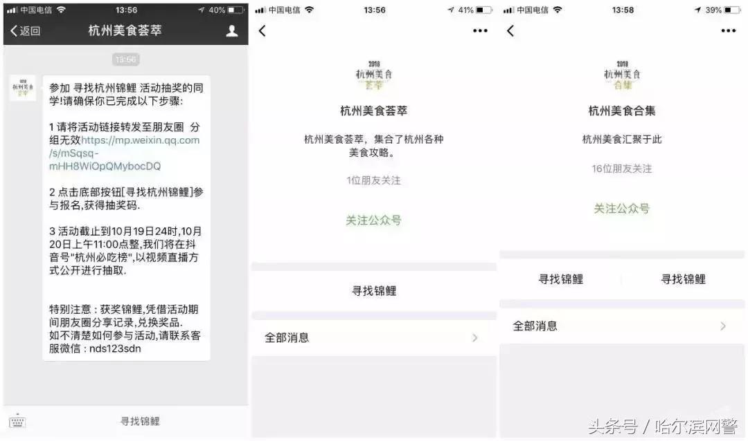 中国锦鲤的套路有哪些呢,中国锦鲤为什么火了