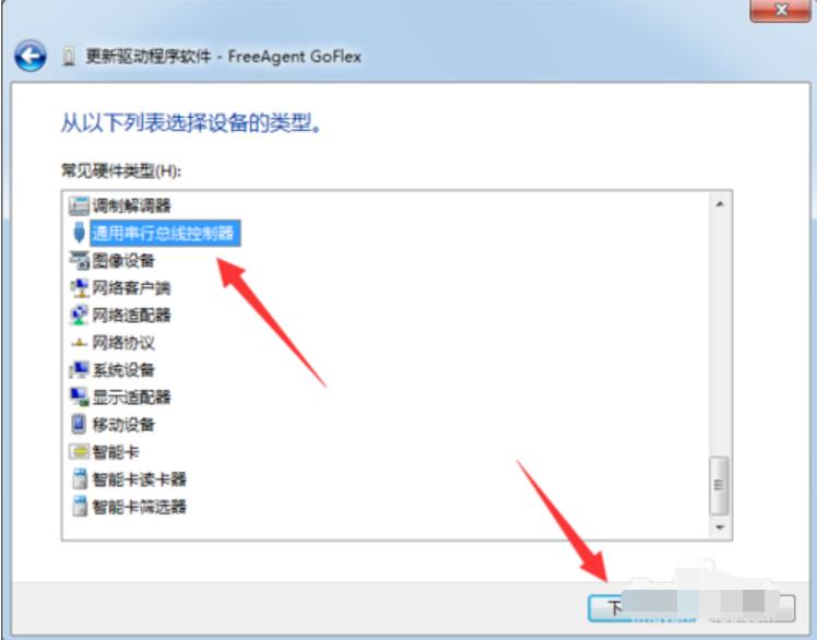 电脑插入U盘后提示“未能成功安装设备驱动程序”怎么办？