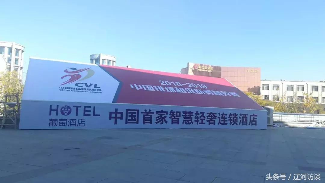 2018-2019中国排球超级联赛,中国排球超级联赛2019-2020