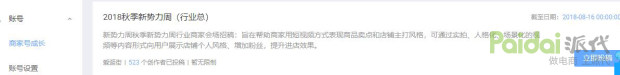 淘宝没有流量怎么去动手提升流量,淘宝天猫店铺怎么运营才能有流量