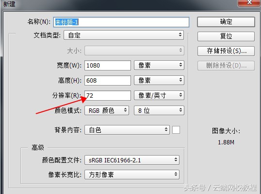 ps基础课之认识位图矢量图,ps位图与矢量图动手步骤