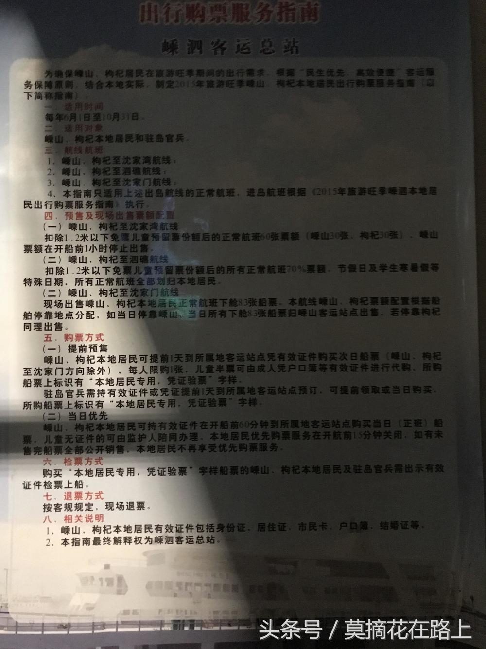 关于东方小希腊枸杞岛的一日游记,小众而避世东方的小希腊枸杞岛